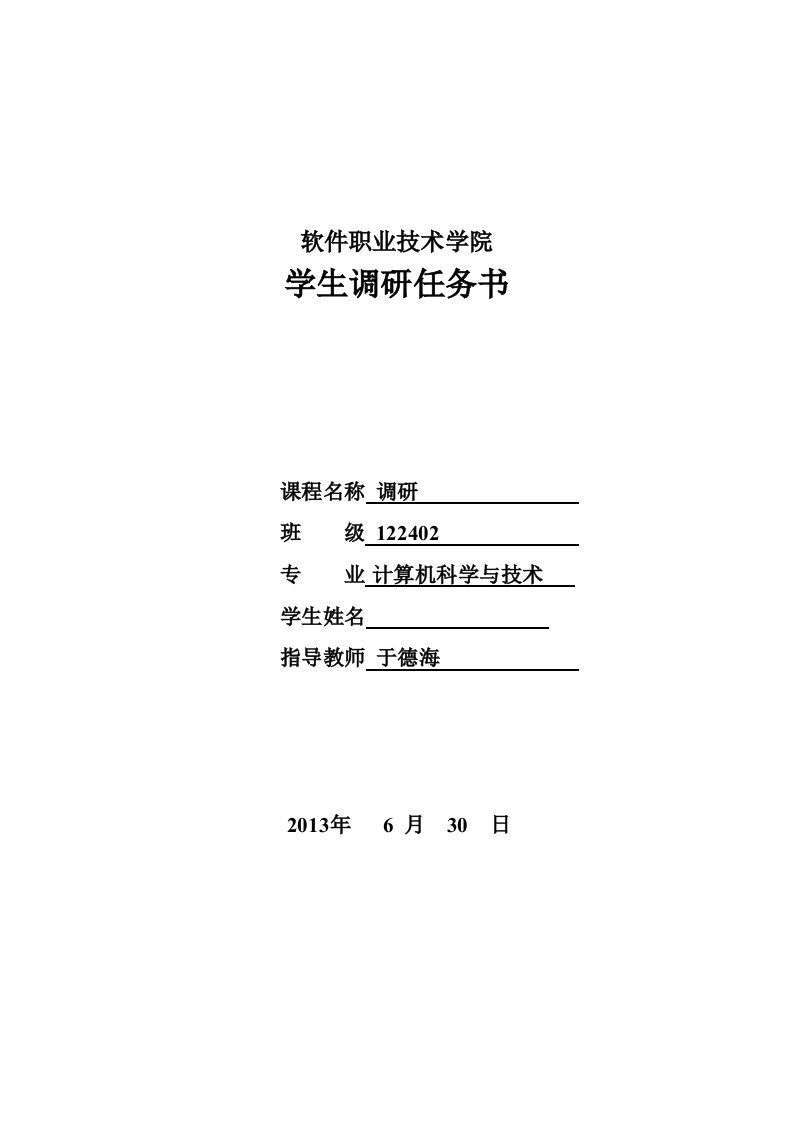 计算机网络的现状与发展趋势