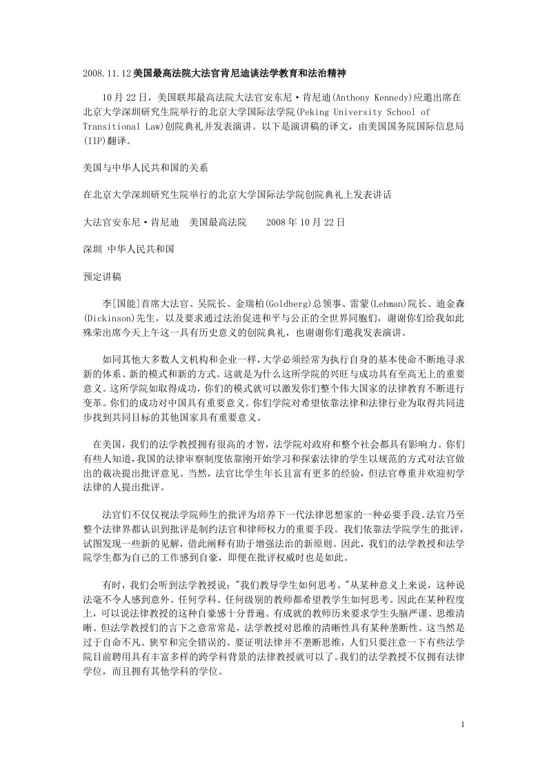 精选法律教育doc-中华法律学习网论坛-考试学习资料讨论免