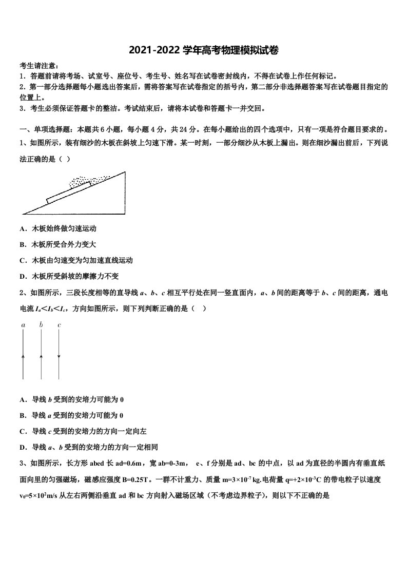 2022届河南省新乡市第二中学高三第四次模拟考试物理试卷含解析