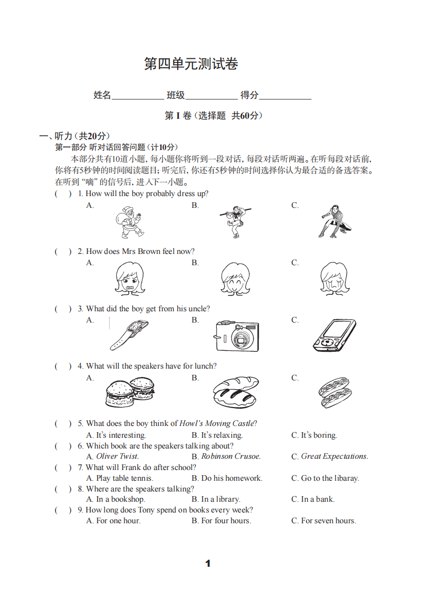 【小学中学教育精选】牛津译林版英语8B