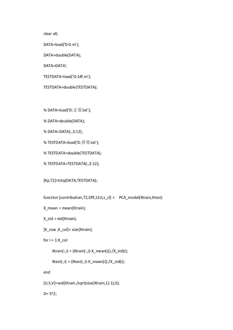 因子分析MATLAB程序源代码样本