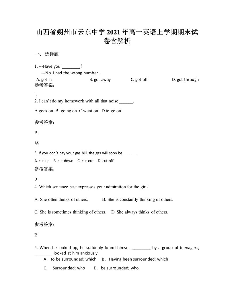 山西省朔州市云东中学2021年高一英语上学期期末试卷含解析