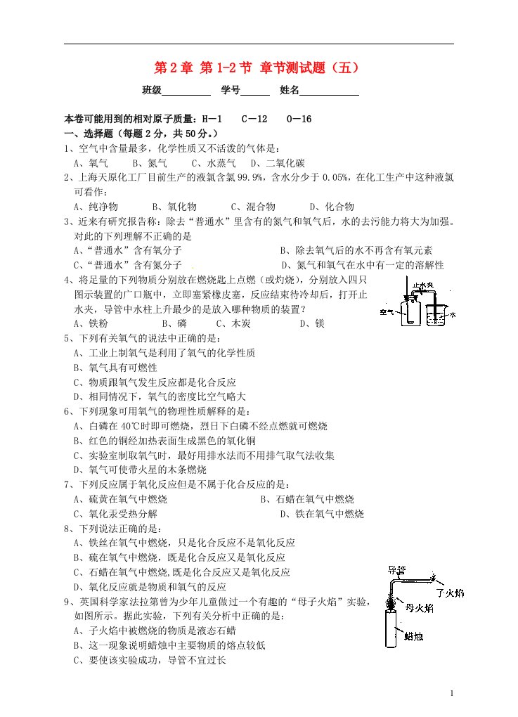 浙江省临海市新概念教育咨询有限公司八级科学下册