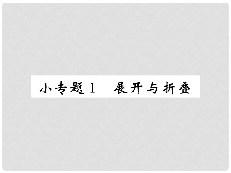 七年级数学上册