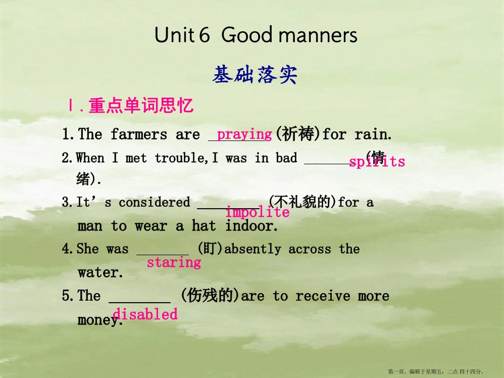 (步步高)2021高三英语一轮复习-Unit-6-Good-manners精品课件2