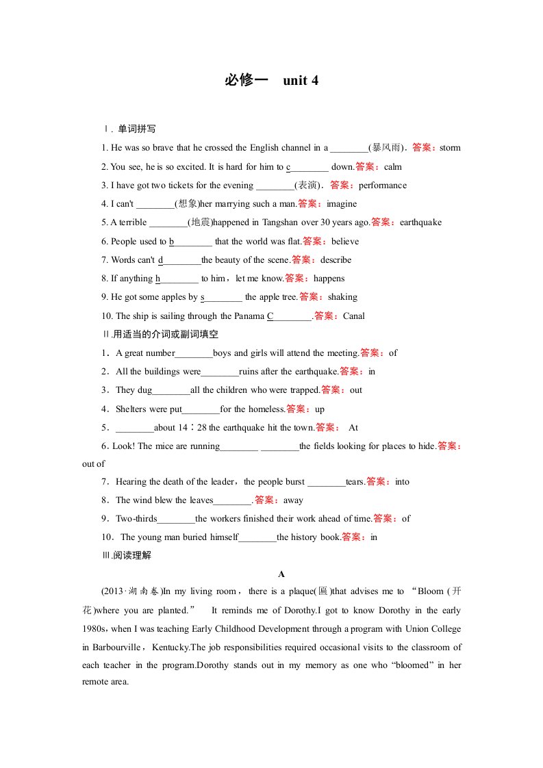 高考英语(人教版)一轮研精练必修1Unit4Earthquakes