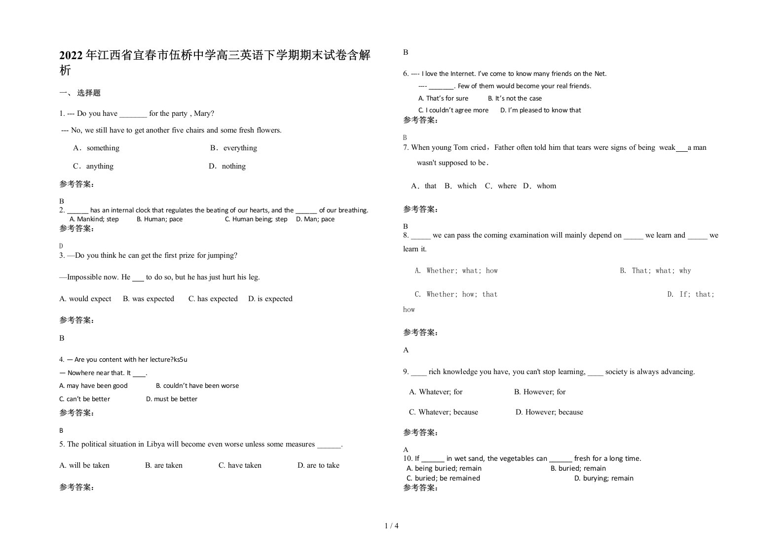 2022年江西省宜春市伍桥中学高三英语下学期期末试卷含解析