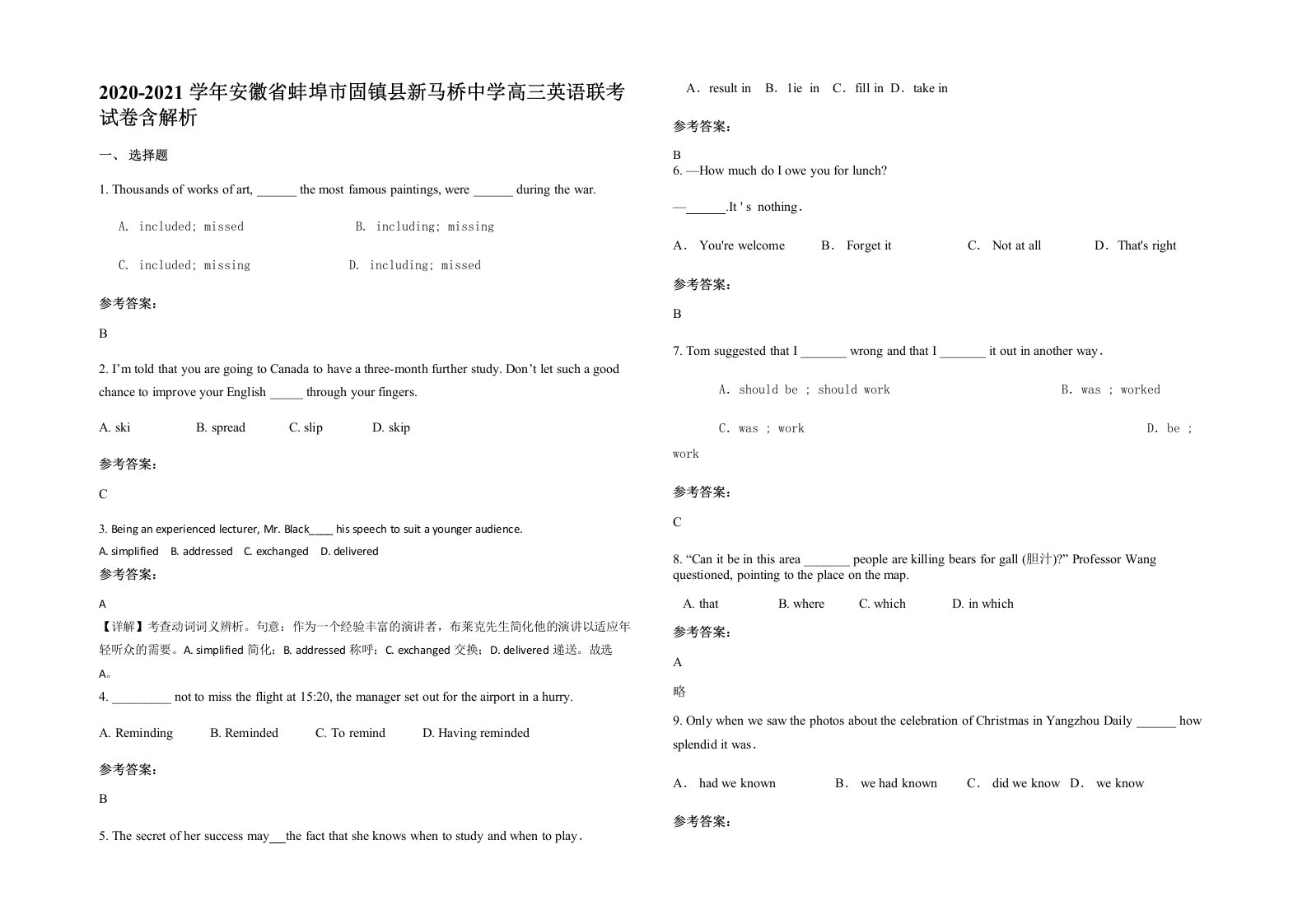 2020-2021学年安徽省蚌埠市固镇县新马桥中学高三英语联考试卷含解析