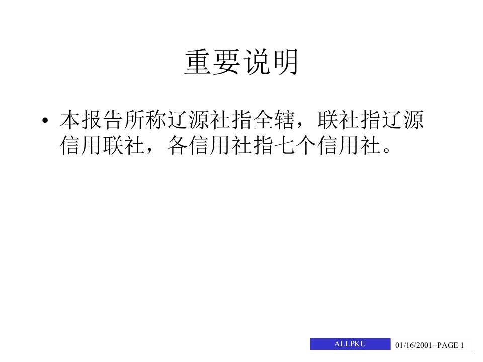 某咨询管理咨询公司企业文化概述