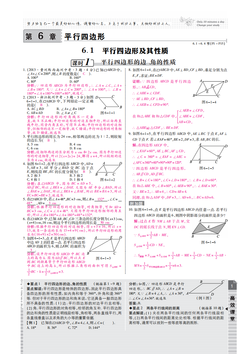 （小学中学试题）八年级数学下册