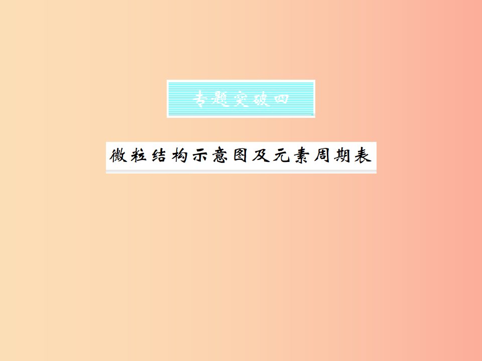 九年级化学上册