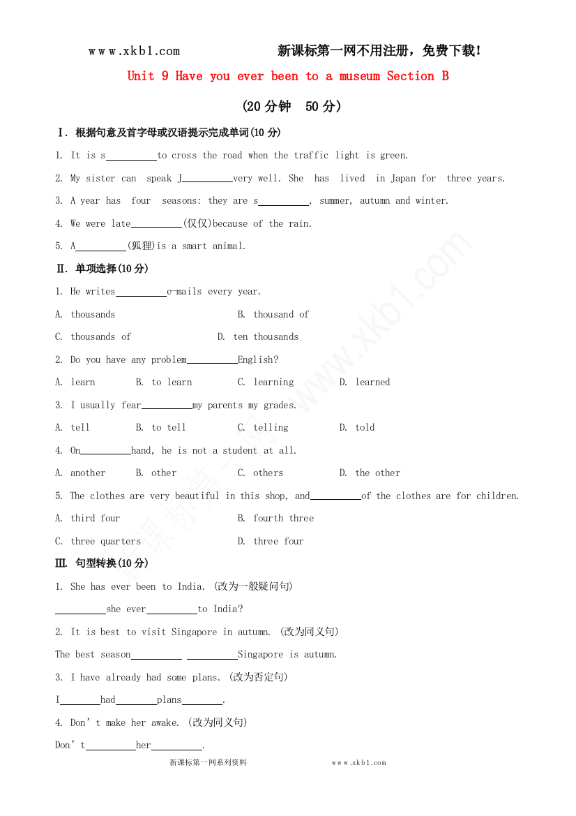 【小学中学教育精选】【金榜学案】2014版八年级英语下册