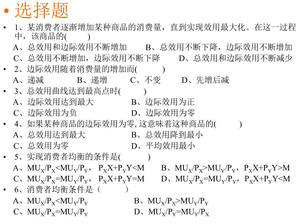 ttnAAA第四章习题