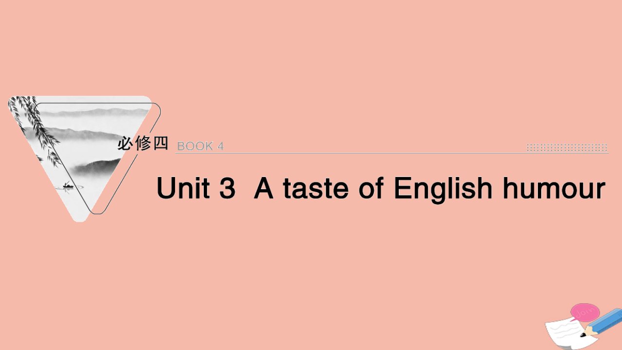 2022版高考英语一轮复习必修4Unit3AtasteofEnglishhumour课件新人教版