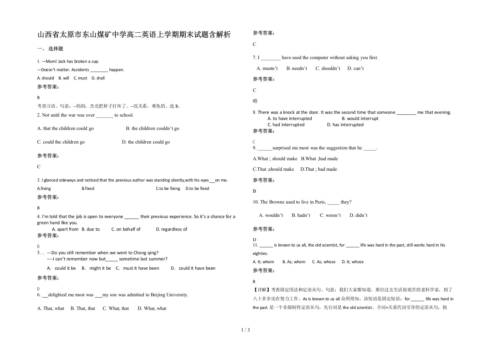 山西省太原市东山煤矿中学高二英语上学期期末试题含解析