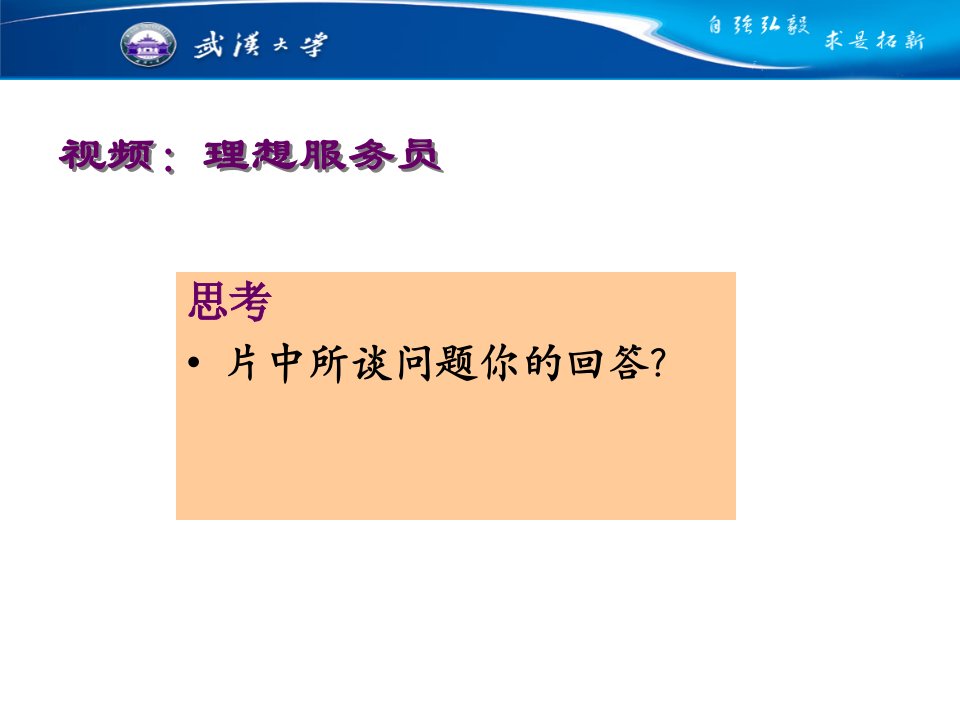 思想道德修养和法律基础PPT专业课件