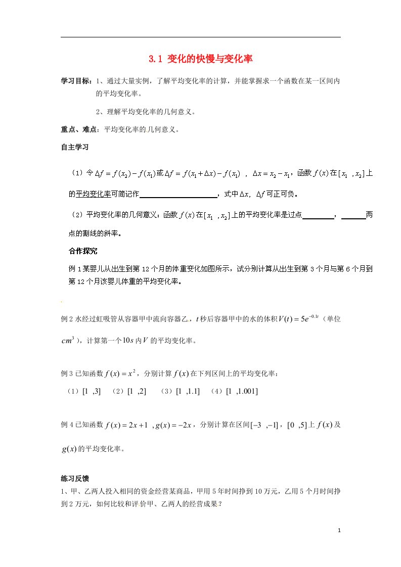 高中数学