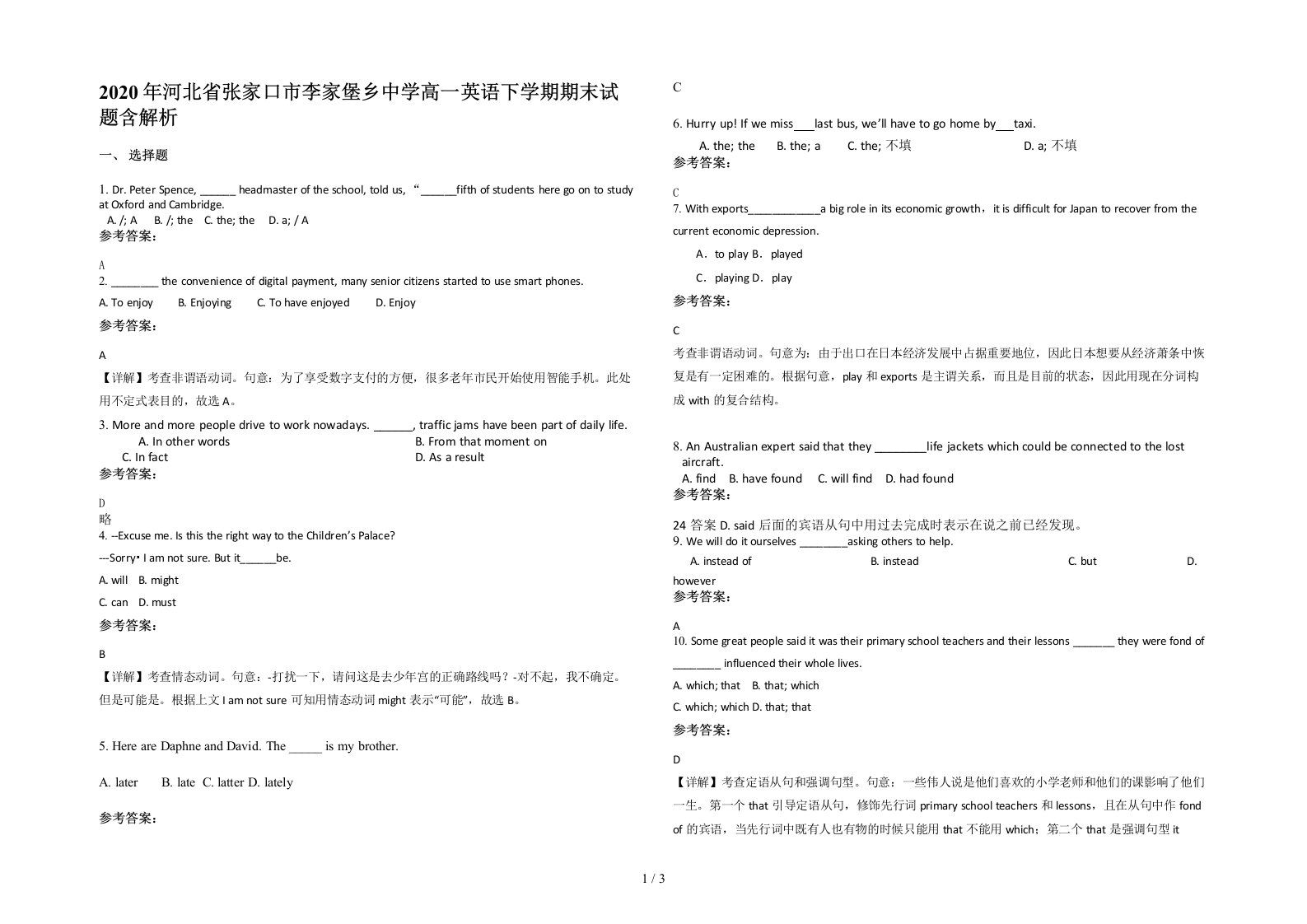 2020年河北省张家口市李家堡乡中学高一英语下学期期末试题含解析