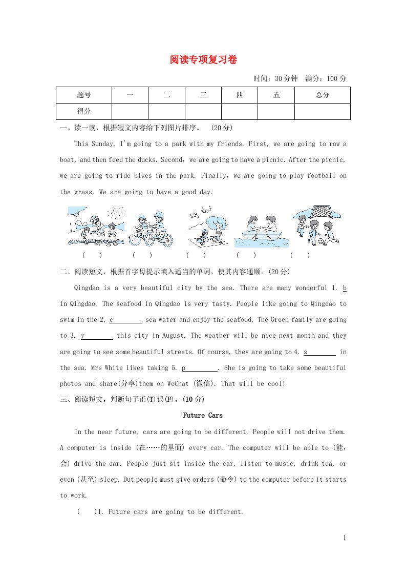 2022五年级英语下册阅读专项复习卷沪教牛津版三起