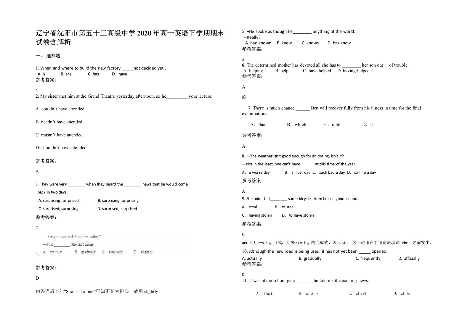 辽宁省沈阳市第五十三高级中学2020年高一英语下学期期末试卷含解析