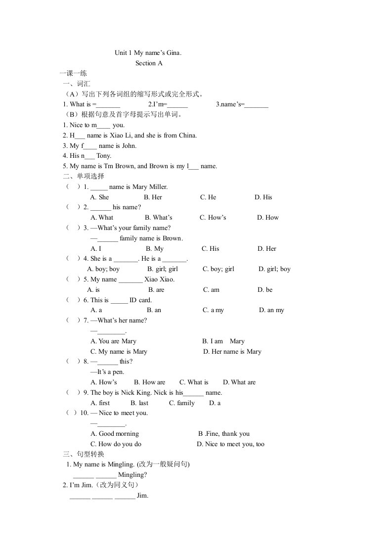 人教版七年级上英语unit1-4课课练