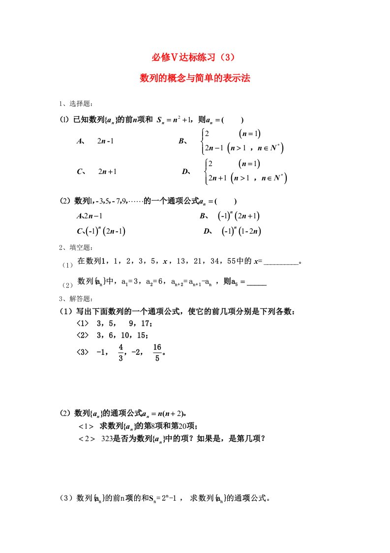 高考数学一轮复习