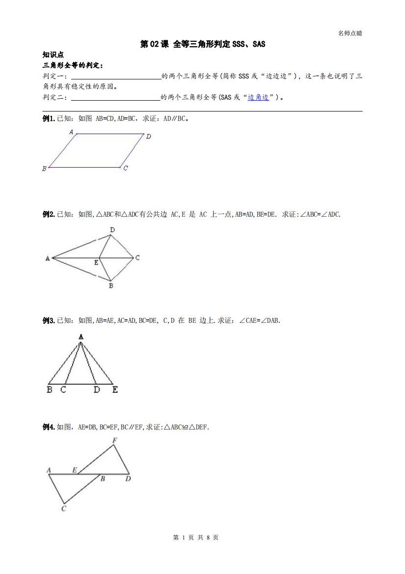 （小学中学试题）天津市南开区八年级数学上册