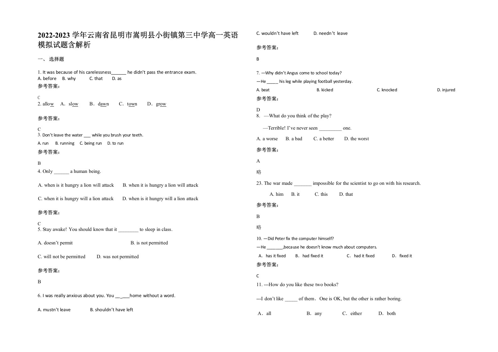 2022-2023学年云南省昆明市嵩明县小街镇第三中学高一英语模拟试题含解析