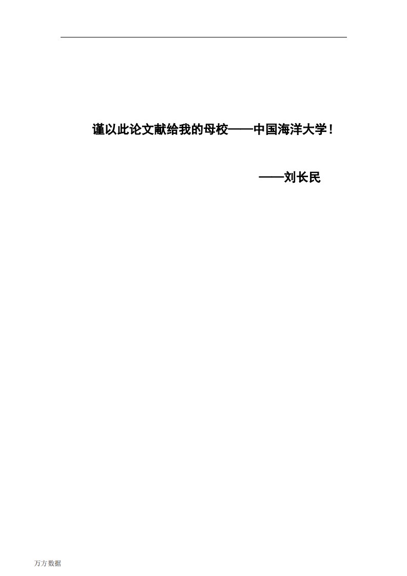 山东省新型农村社区建设发展及研究--—基于对德州市新型农村社区建设的考察