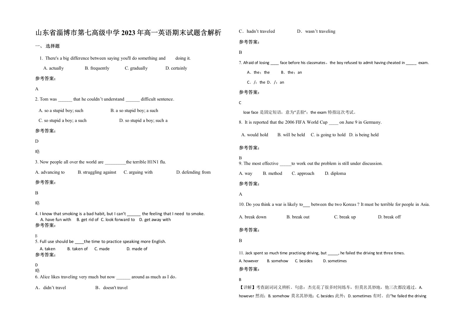 山东省淄博市第七高级中学2023年高一英语期末试题含解析