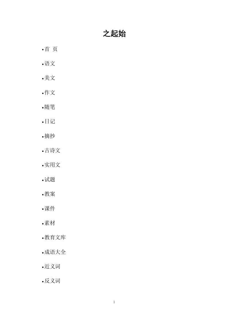 自我鉴定-大学生自我鉴定格式范文大全