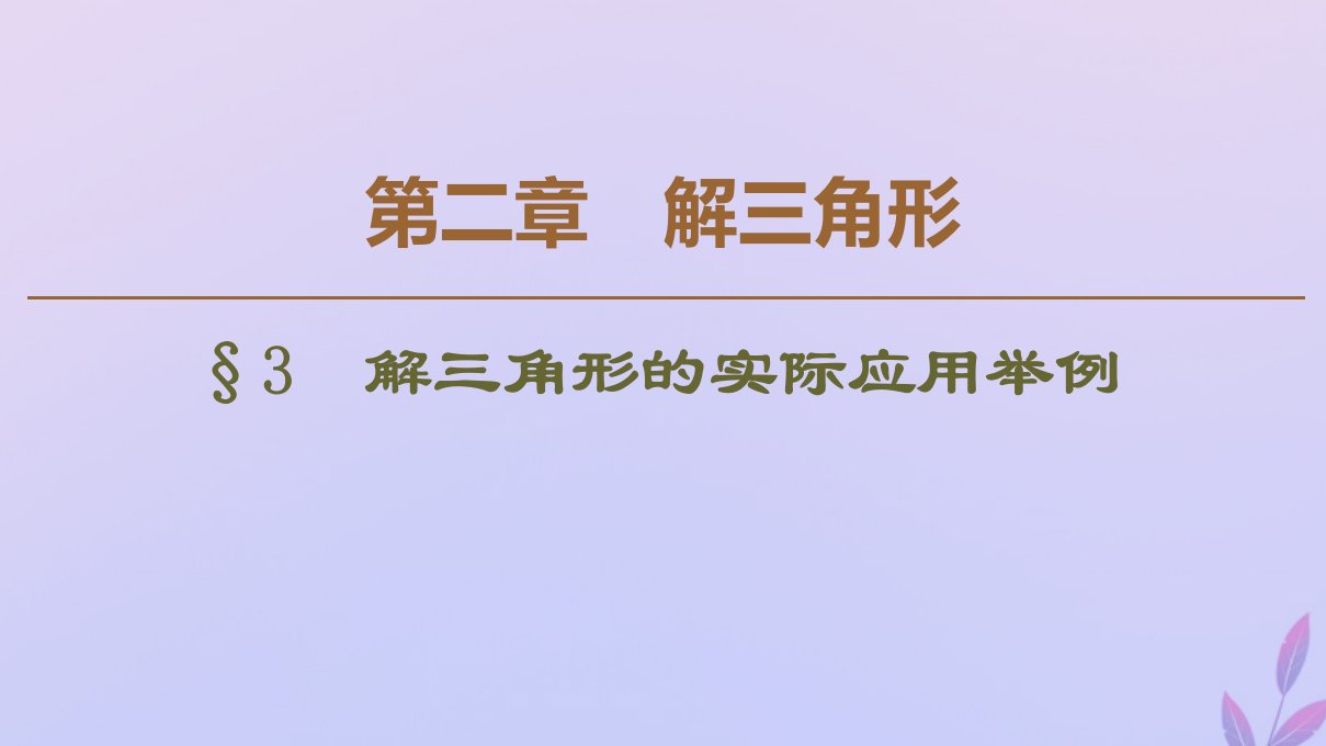 高中数学