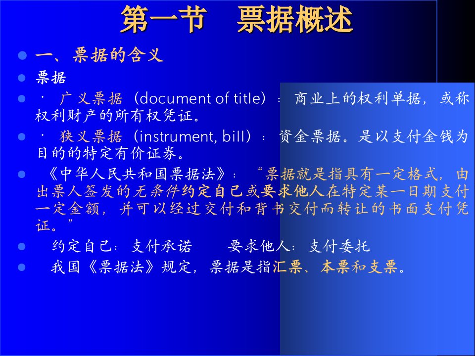 最新外贸结算与单证2精品课件