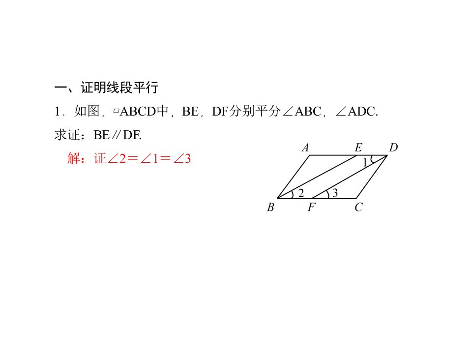 八年级数学下册