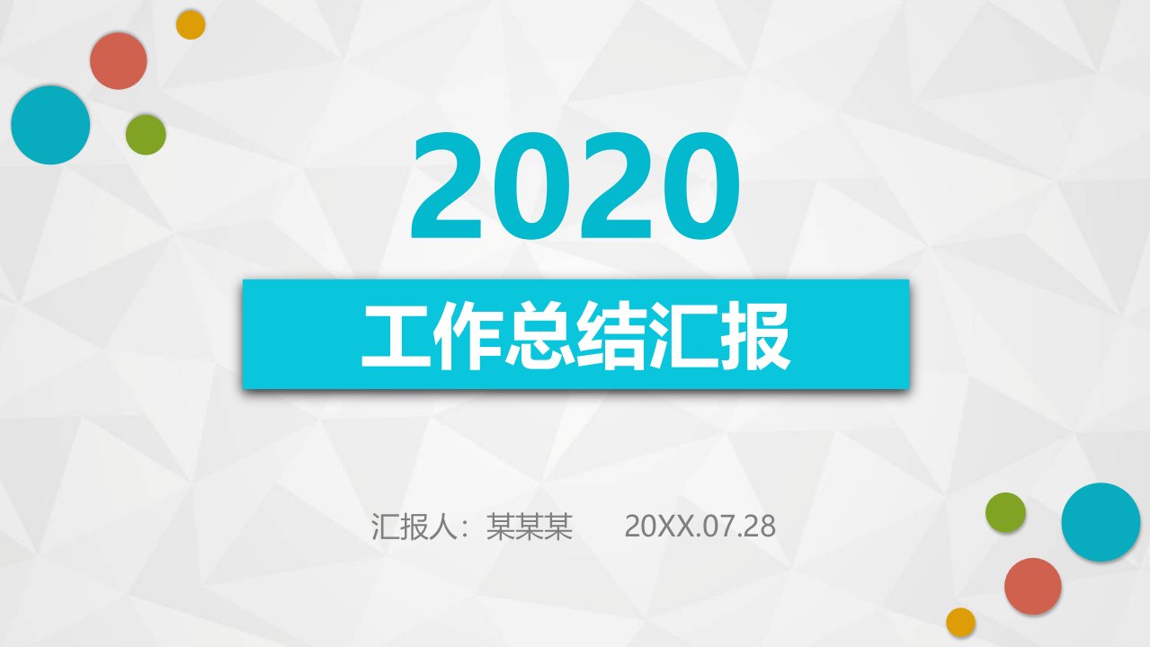 职业技能鉴定所年终个人工作总结述职报告计划课件