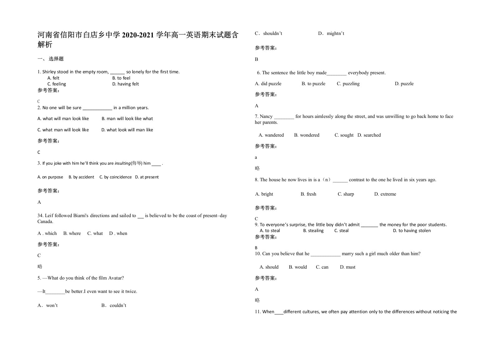 河南省信阳市白店乡中学2020-2021学年高一英语期末试题含解析