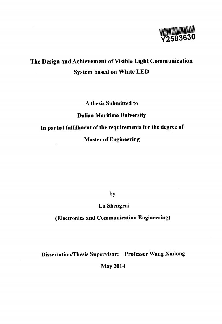 基于白光LED的可见光通信系统的设计和实现