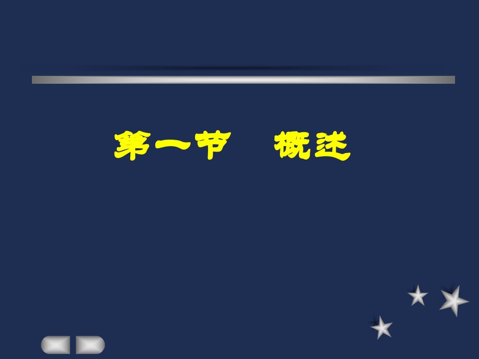 微机原理第5章存储器系统final课件