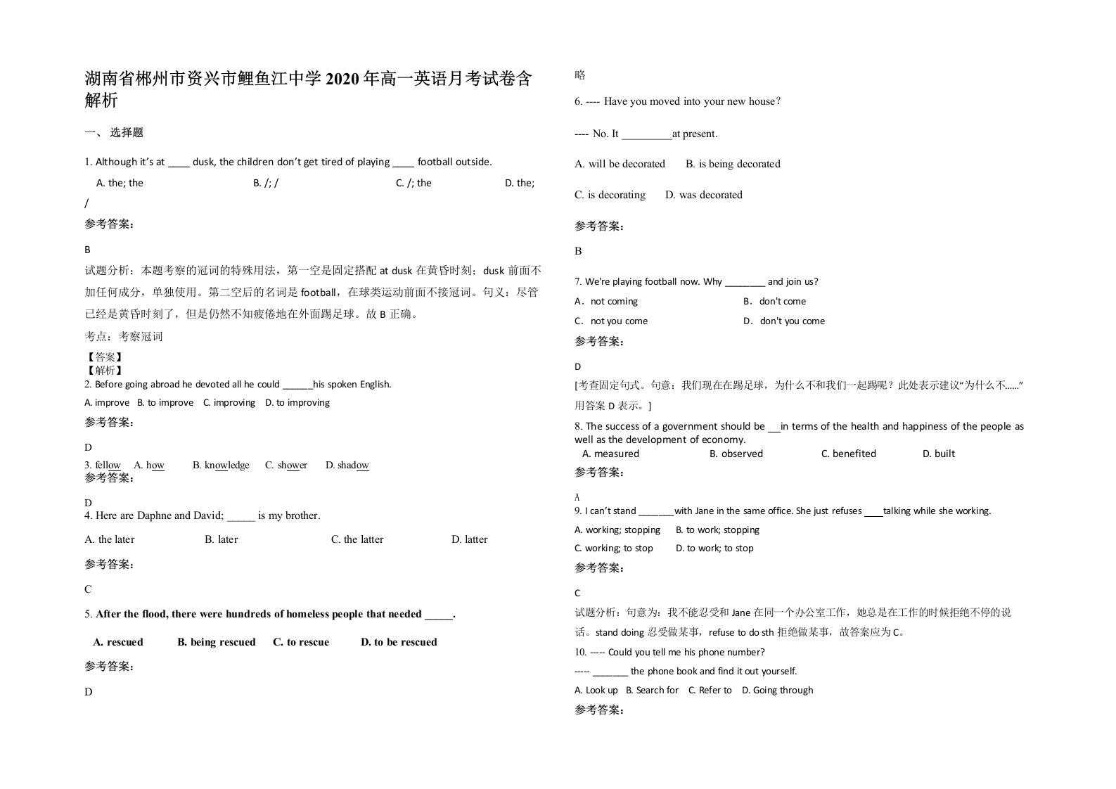 湖南省郴州市资兴市鲤鱼江中学2020年高一英语月考试卷含解析