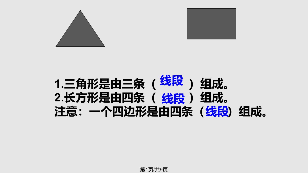 四年级数学上册知识点归纳