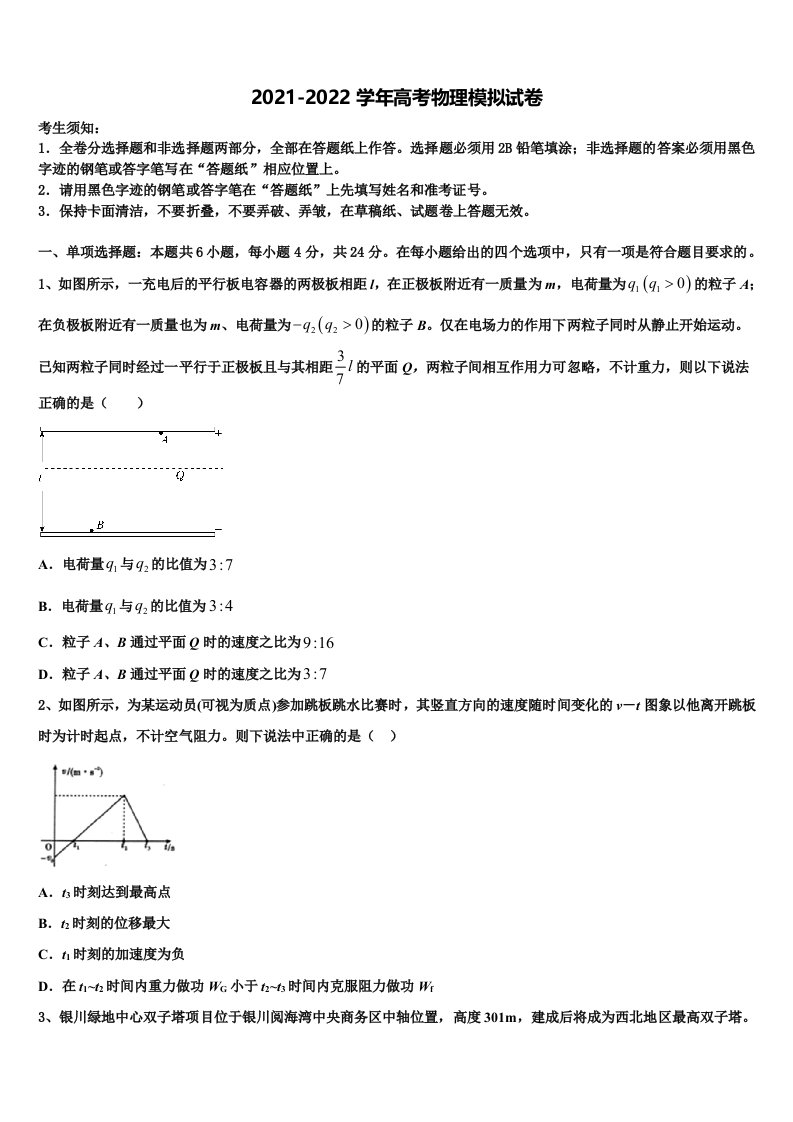 湖北省荆门市2021-2022学年高三3月份模拟考试物理试题含解析