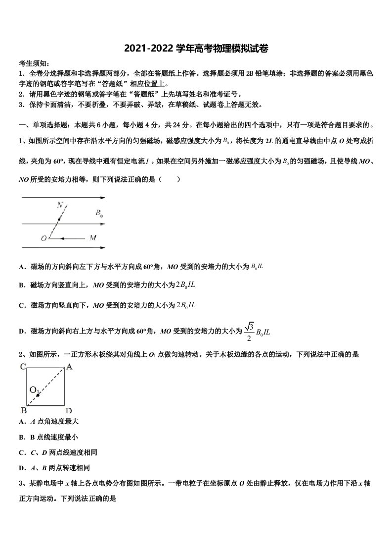 贵州省平坝县新启航教育2021-2022学年高三下学期第五次调研考试物理试题含解析