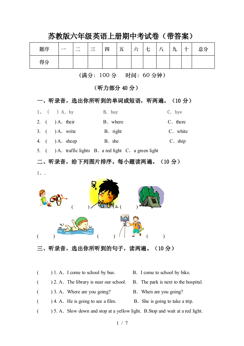 苏教版六年级英语上册期中考试卷(带答案)