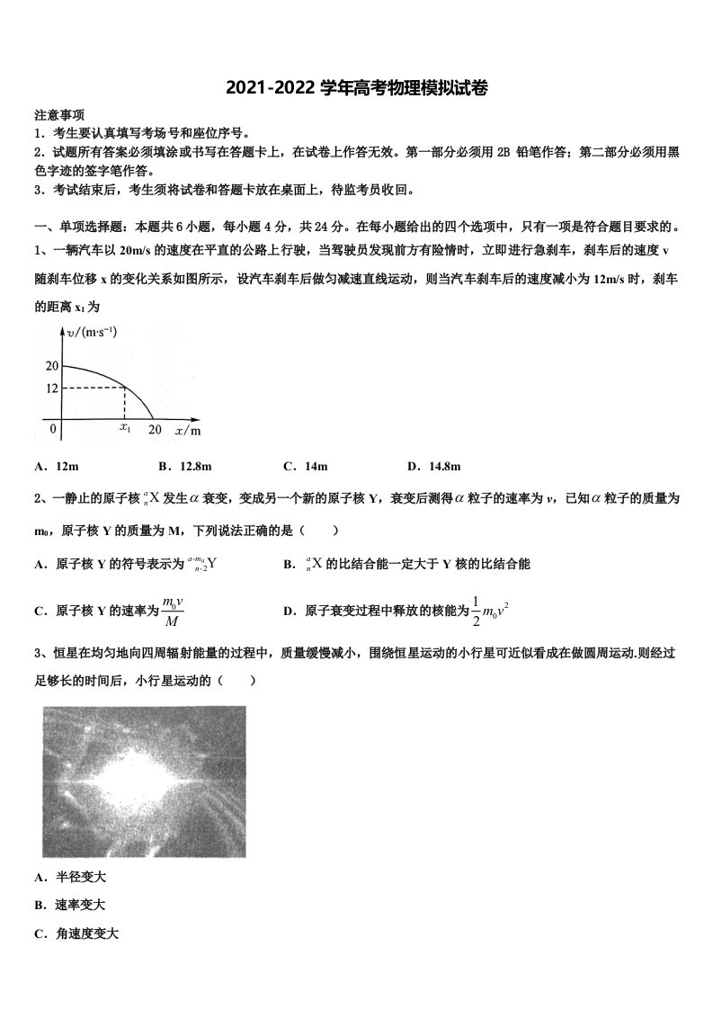 宁夏中卫市一中2022年高三第一次调研测试物理试卷含解析