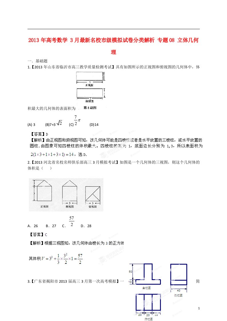 高考数学