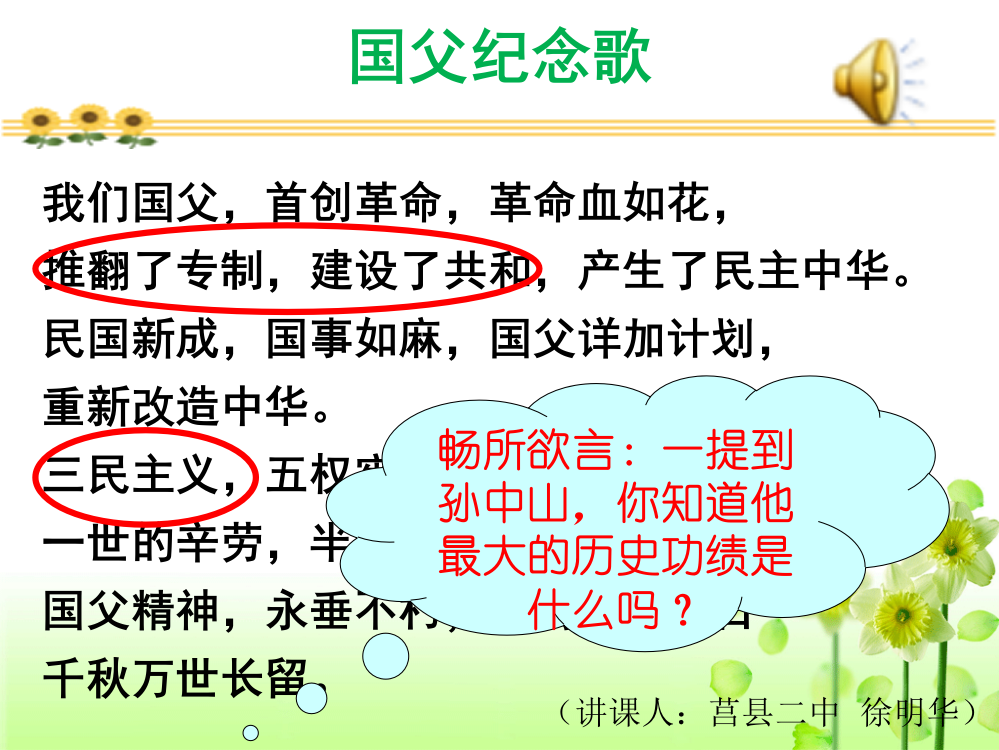 山东教师全员远程研修优秀作业