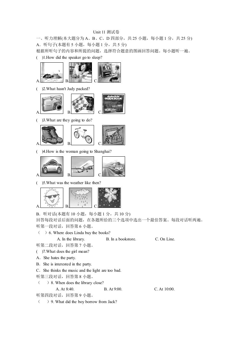 人教版九年级英语Unit11测试卷