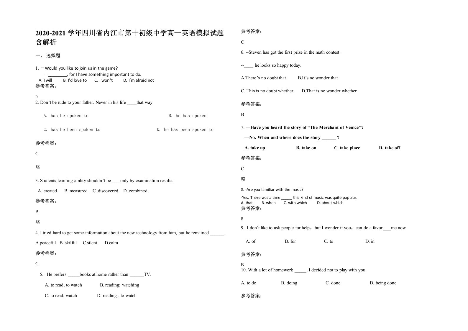 2020-2021学年四川省内江市第十初级中学高一英语模拟试题含解析