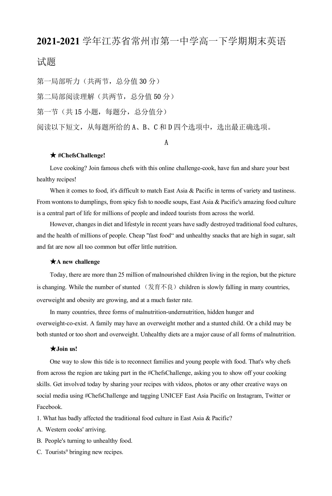 2020-2021学年江苏省常州市第一中学高一下学期期末英语试题（解析版）