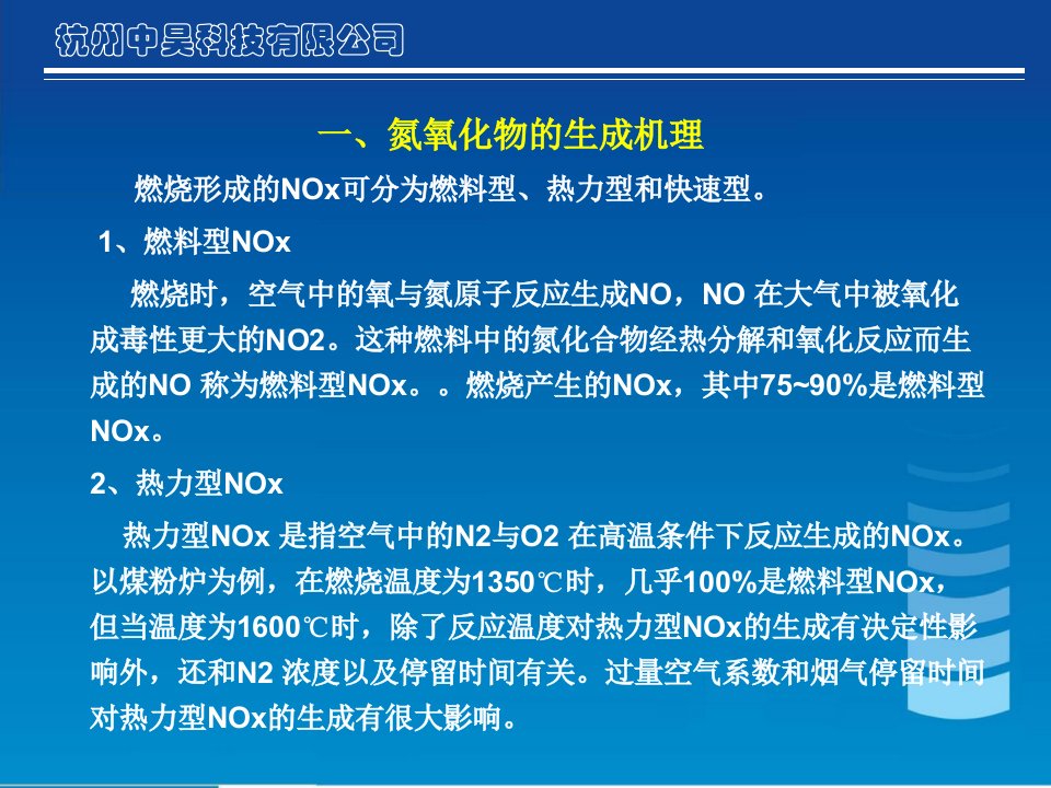 尿素水解制氨工艺优质课件